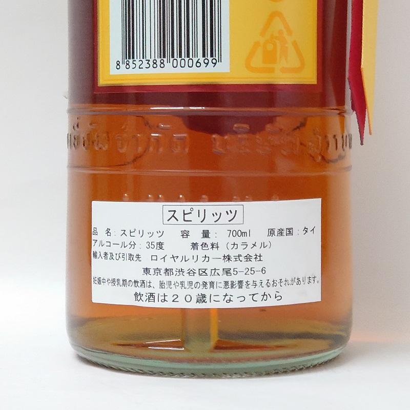 メコン ロイヤル(タイ) 35゜ 700ml 箱付き タイ 国分西日本株式会社