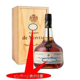 Armagnac de MONTAL 1962年 ブランデー｜Amazon.co.jp: ド・モンタル