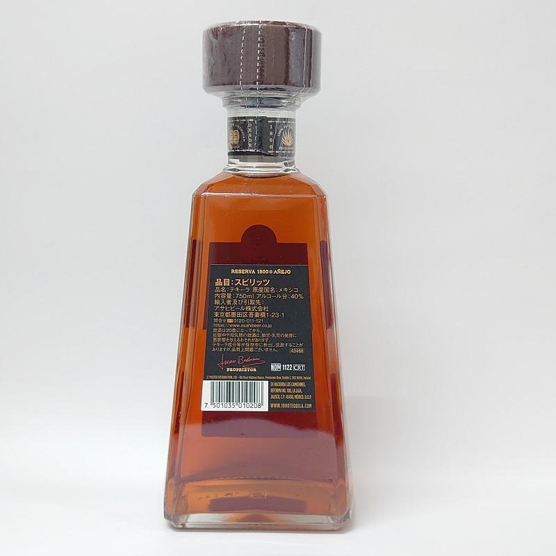 クエルボ 1800 アネホ テキーラ 40° 750ml : お酒のデパート クエルボ 1800 アネホ テキーラ 40° 750ml : お酒のデパート