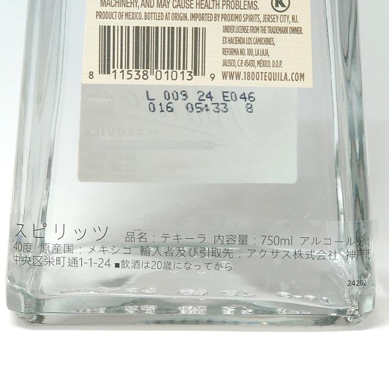 クエルボ 1800 シルバー テキーラ 40% 750ml メキシコ アクサス（株