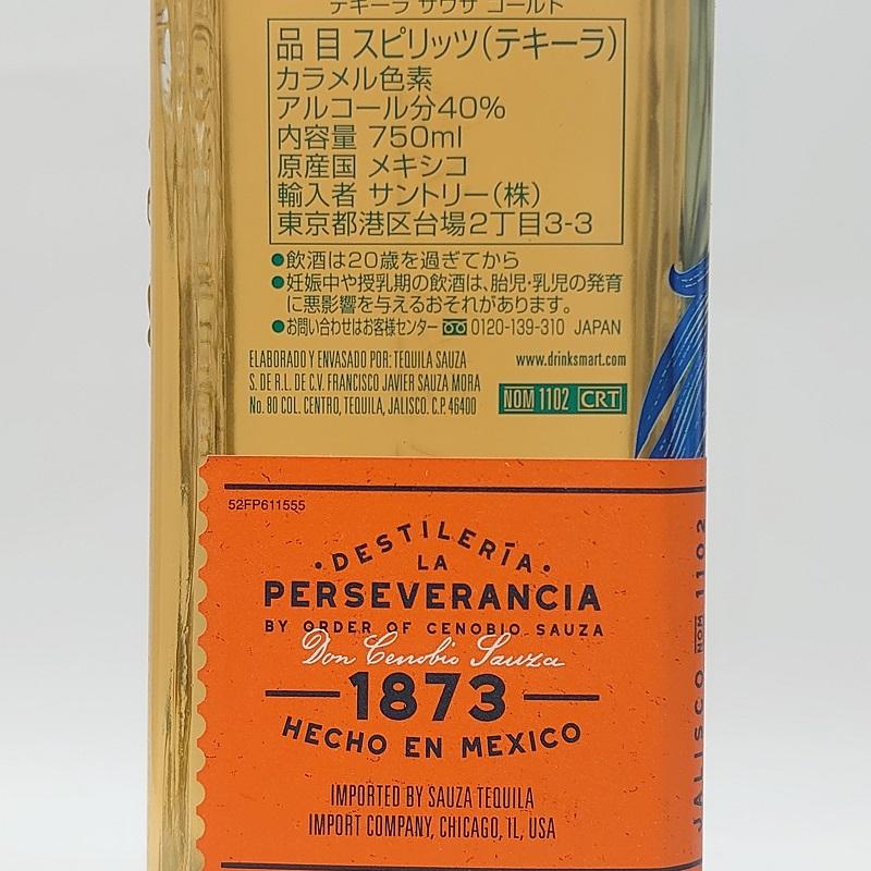 サウザ テキーラ ゴールド 40% 750ml メキシコ 国分西日本株式会社