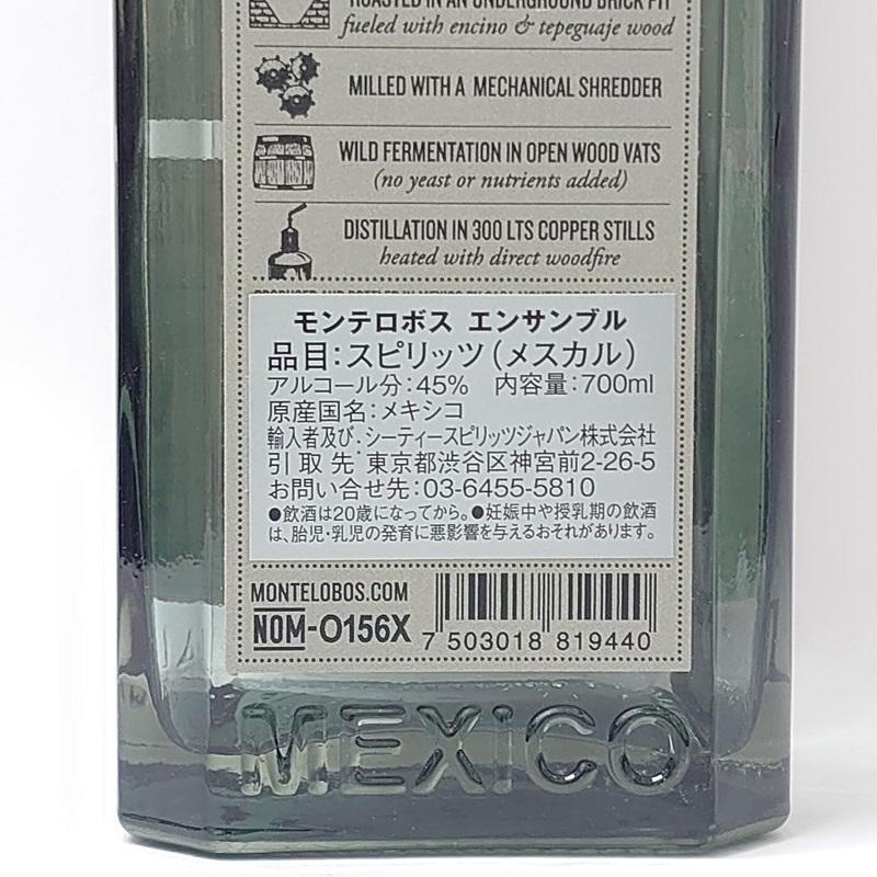 モンテロボス エンサンブル テキーラ(メスカル) 45° 700ml メキシコ