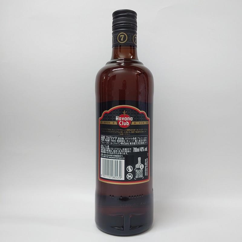 ハバナクラブ エクストラ 7Years(年) ラム酒 40° 700ml キューバ