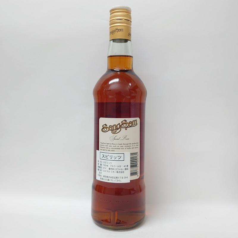サン・ソン スペシャル ラム 40° 700ml 箱付き タイ 日本酒類販売 株式