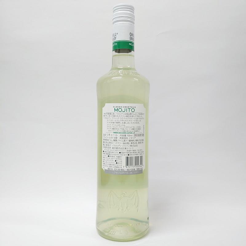 バカルディ クラシック カクテルズ モヒート 18% 700ml キューバ