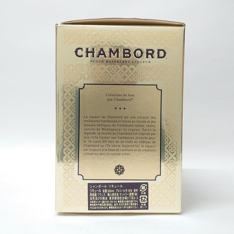 シャンボール リキュール 16.5% 500ml フランス サントリー 【贈答