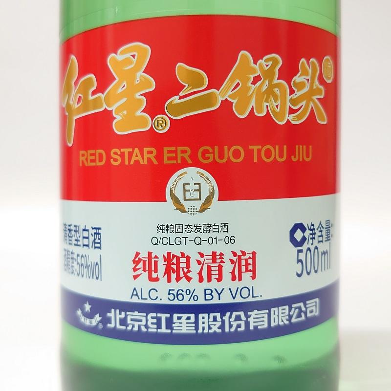 高級中国白酒　 紅星 二鍋頭酒(アルコードシュ) 清香型白酒 56% 500ml 日和商事 中国