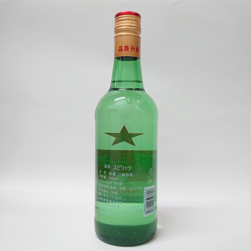 高級中国白酒　 Amazon.co.jp: 【中国白酒】紅星二鍋頭 RED STAR 高級清香型白酒50