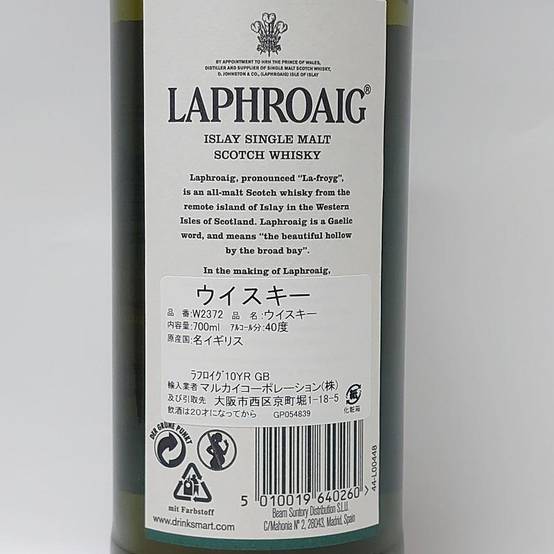 ラフロイグ シングルモルト 10年 40° 700ml 箱付(筒型) 並行品