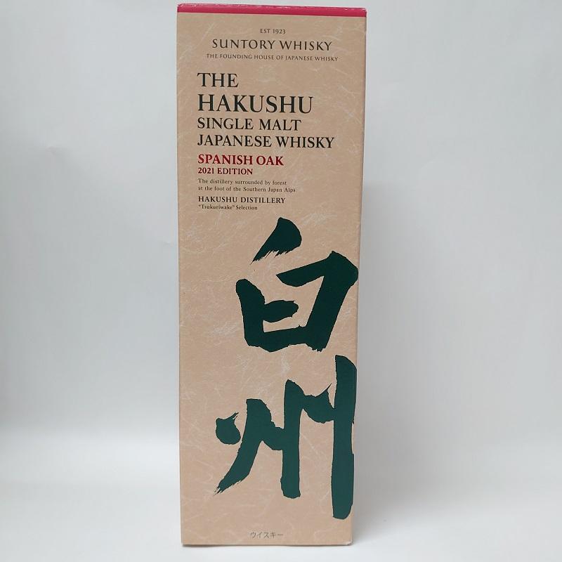 サントリー 白州 シングルモルト ジャパニーズウイスキー スパニッシュ