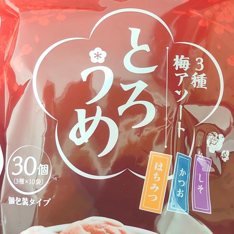 とろうめ 梅アソート3種(はちみつ・かつお・しそ) 240g G7ジャパン