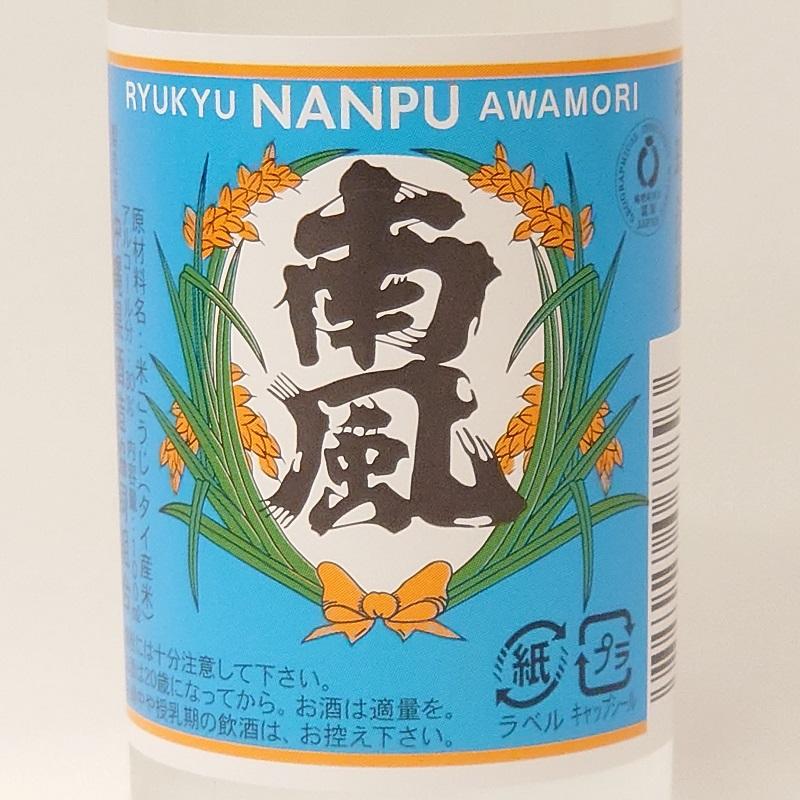 南風 泡盛 30° 100ml ミニボトル 沖縄 沖縄南風商事 : お酒のデパート