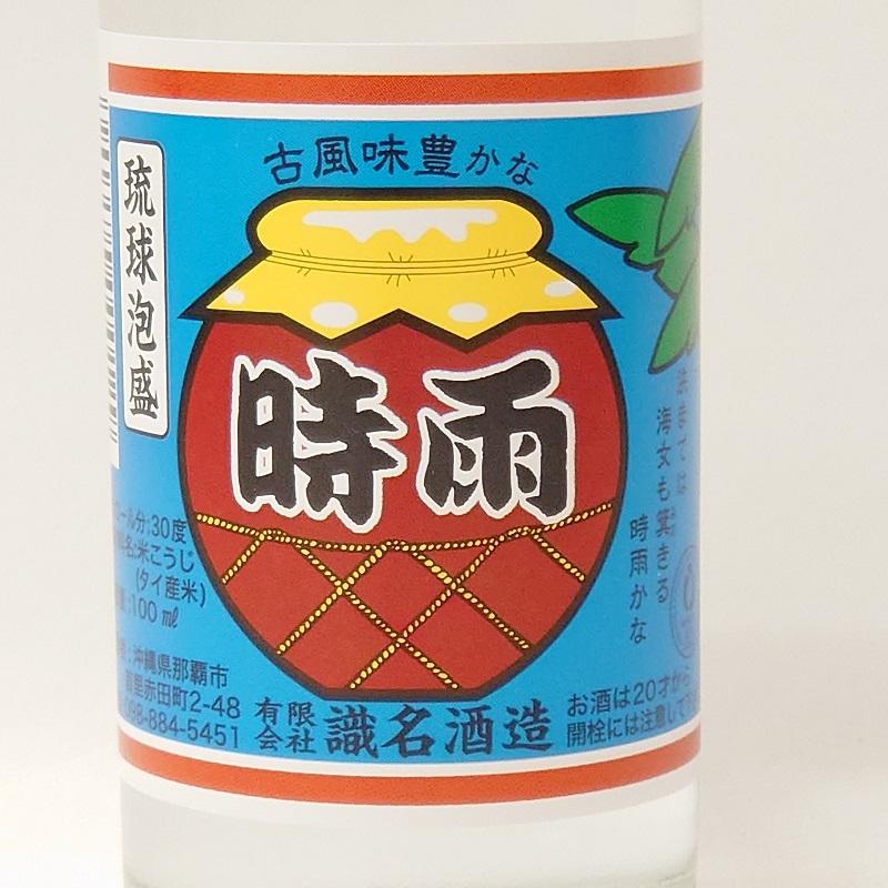琉球泡盛ミニボトルセット 30° 100ml×5本セット : お酒のデパート