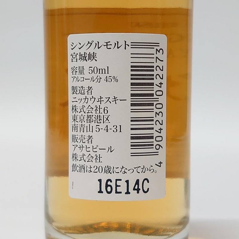 ニッカ シングルモルト 宮城峡 ミニチュア 45% 50ml 日本 ニッカ