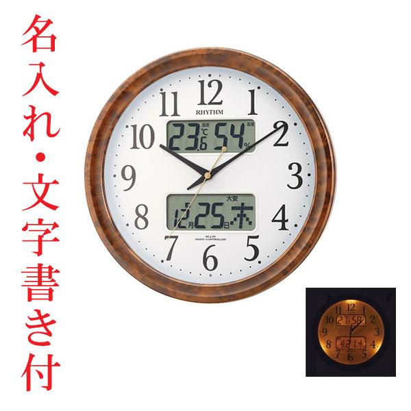 4fy617sr23 名入れ時計 壁 掛け時計 茶色 温湿 森本時計店ヤフー店 インテリア時計 名前 カレンダー 掛け時計 壁掛け時計 六曜 度計 ライト付 4fy617sr23 M 取り寄せ品 壁 プラスチック枠 木目 文字書き付 電波時計