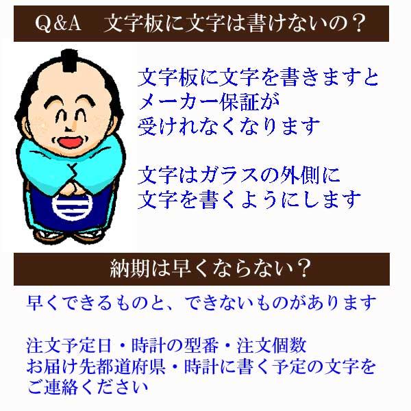 ガラス面のみ 名入れ 文字書き代金込み 背面 振り子付 壁 掛け時計 電波時計 2針式 4MX405SR03 リズム RHYTHM 取り寄せ品｜morimototokeiten｜05