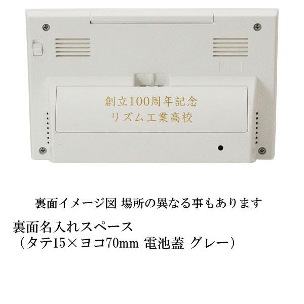 裏面のみ名入れ時計 文字入れ付き 電子音 リズム時計 電波時計 ライト付 RHYTHM デジタル 目覚まし時計 8RZ193SR03 取り寄せ品｜morimototokeiten｜04