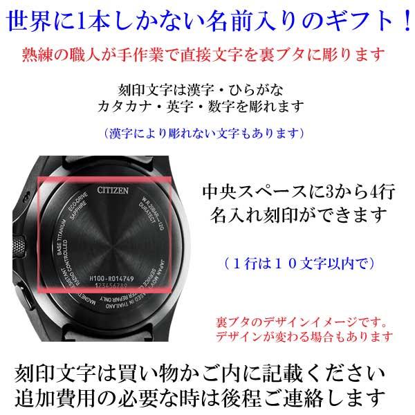 名入れ 刻印 10文字付 シチズン CITIZEN プロマスター PROMASTER エコドライブ ソーラー電波時計 メンズ 腕時計 ブラック 黒 AT6085-50E 取り寄せ品「c-ka」｜morimototokeiten｜05