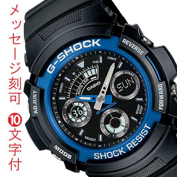 カシオ Ｇショック CASIO G-SHOCK ジーショック 名入れ 名前入れ 裏蓋刻印 10文字付 AW-591-2AJF メンズ 腕時計 アナデジ 国内正規品 父の日 記念品