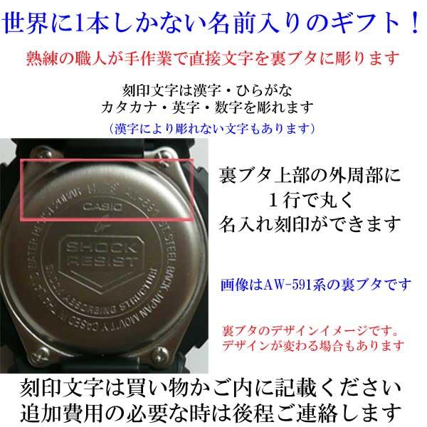 G-SHOCK カシオ Gショック CASIO ジーショック 名入れ 名前入れ G-SHOCK カシオ Gショック CASIO ジーショック 名入れ 名前入れ