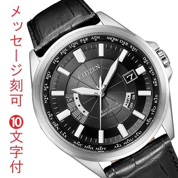 ブランドショッパー付き シチズン ソーラー 電波時計 Citizen メンズ 腕時計 男性用時計 Cb0011 18e 文字名入れ刻印 10文字付 取り寄せ品 Ed7k 人気第1位 Www Skylanceronline Com
