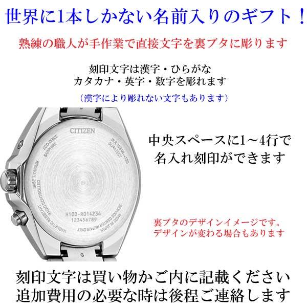 名 入れ 名前 刻印 10文字付 シチズン ソーラー電波時計 アテッサ メンズ 男性用 腕時計 CITIZEN ATTESA CB1120-50G ブラック 黒色 文字板 チタン「c-ka」｜morimototokeiten｜08