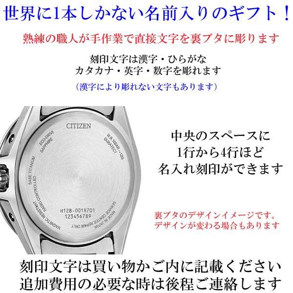 名 入れ 名前 刻印 10文字付 シチズン ソーラー電波時計 CB3030-76E メンズ 腕時計 CITIZEN ATTESA アテッサ 男性用 ウオッチ サファイアベゼルの画像