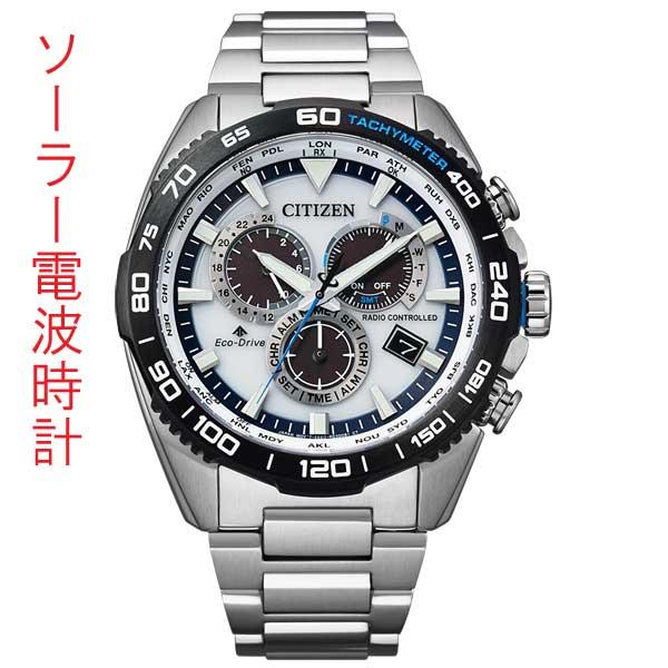 アウトレット安い価格 プロマスター ソーラー シチズン エコドライブ メンズ腕時計 Citizen 腕時計 アナログ Designinganmba Com