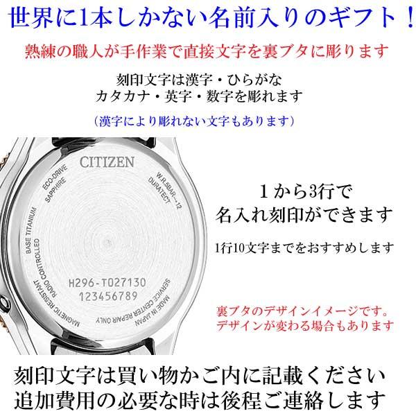 名入れ 名前 刻印 10文字付 シチズン クロスシー ソーラー電波時計 CITIZEN XC エコドライブ レディース 女性 腕時計 EE1007-67W 月 太陽 要在庫確認｜morimototokeiten｜09