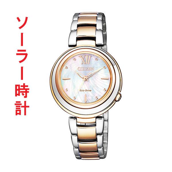 【人気急上昇】 腕時計 ソーラー レディース EM0584-81D　取り寄せ品【ed7k】 L CITIZEN エル シチズン 腕時計