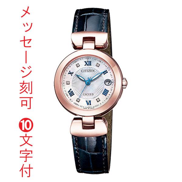 魅力的な 名入れ 名前 刻印 10文字付 シチズン エクシード Citizen Exceed ソーラー電波時計 ハッピーフライト Es9424 06a 腕時計 革ベルト 取り寄せ品 Ed7k Es9424 06a M 森本時計店ヤフー店 通販 Yahoo ショッピング 格安即決 Loopbiketours Com