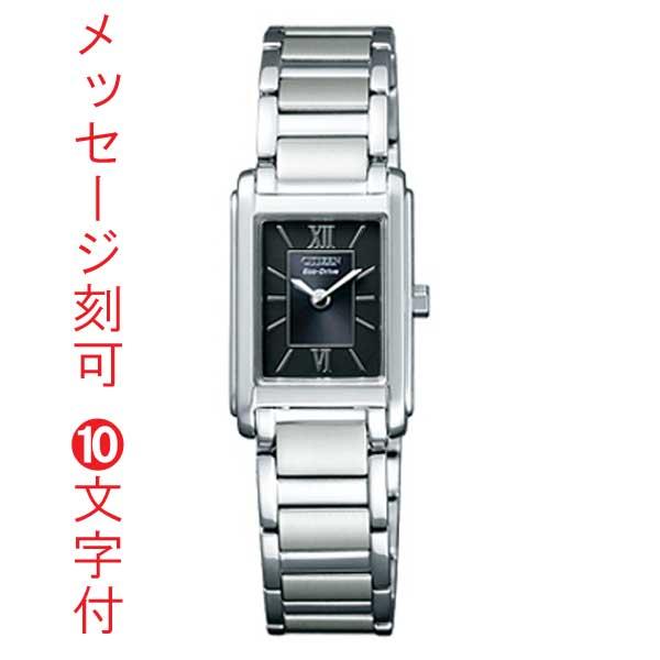 CITIZEN COLLECTION 名入れ 腕時計 刻印 10文字付 シチズン エコ