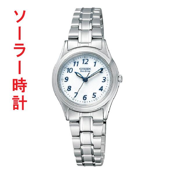 今季一番 FRB36-2451 ソーラー女性用腕時計フォルマ シチズン 名入れをした 取り寄せ品 刻印対応、有料【ed7k】 うでトケイをプレゼントに 腕時計