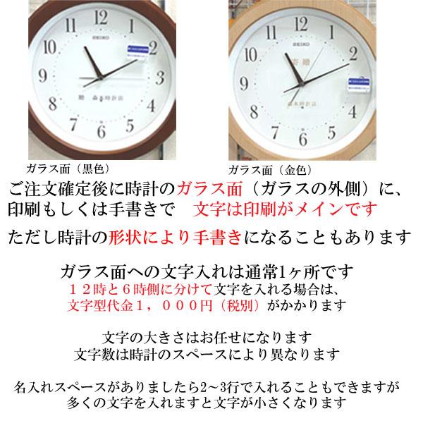 名入れ 文字入り 壁掛け時計 セイコー SEIKO 電波時計 暗くなると秒針を止め 音がしない 掛時計 木製 連続秒針 おしゃれ エンブレム HS524B「sw-ka」｜morimototokeiten｜03