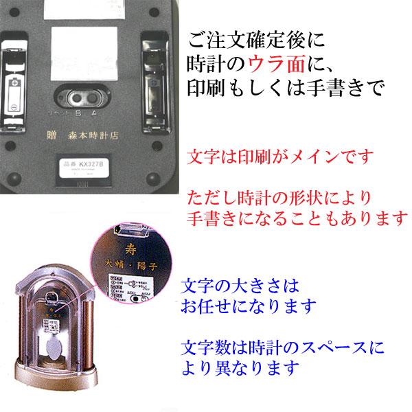 名入れ時計 文字書き代金込み 暗くなるとライトが点灯する壁掛け時計 電波時計 掛時計 KX205B セイコー SEIKO「kaka」｜morimototokeiten｜04