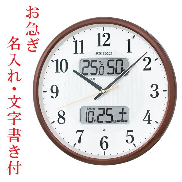 お急ぎ便 表裏 名入れ 時計 文字 温度 湿度 デジタルカレンダー 御祝 セイコー 人気急上昇 KX383B 電波時計 掛時計 SEIKO 壁掛け時計 記念品 定価
