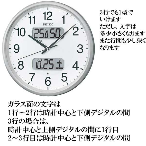 名入れ 時計 文字入れ付き 温度・湿度・デジタルカレンダー 電波時計 壁掛け時計 掛時計 KX383S セイコー SEIKO　取り寄せ品「sw-ka」｜morimototokeiten｜05
