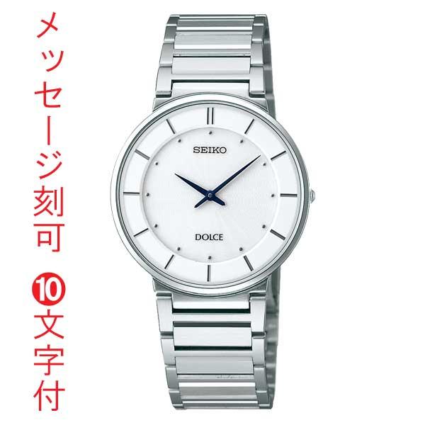 再再販！ 名入れ 腕時計 SEIKO セイコー 名前 取り寄せ品 SACK015 男性用 紳士 メンズ ドレスウオッチ DOLCE ドルチェ 10文字付 刻印 腕時計