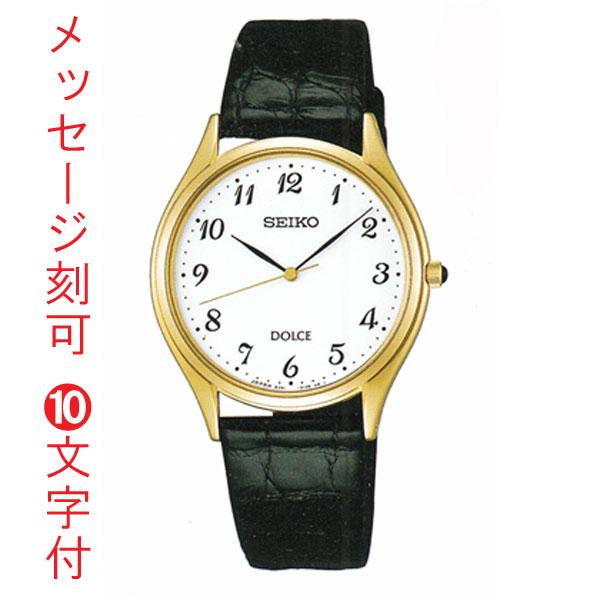 日本全国送料無料 名入れ 時計 刻印10文字付 セイコー ドルチェ Sacm172 男性用 腕時計 電池時計 革バンド Seiko Dolce メンズ 紳士用 取り寄せ品 史上最も激安 Doctorshospital Com Pk