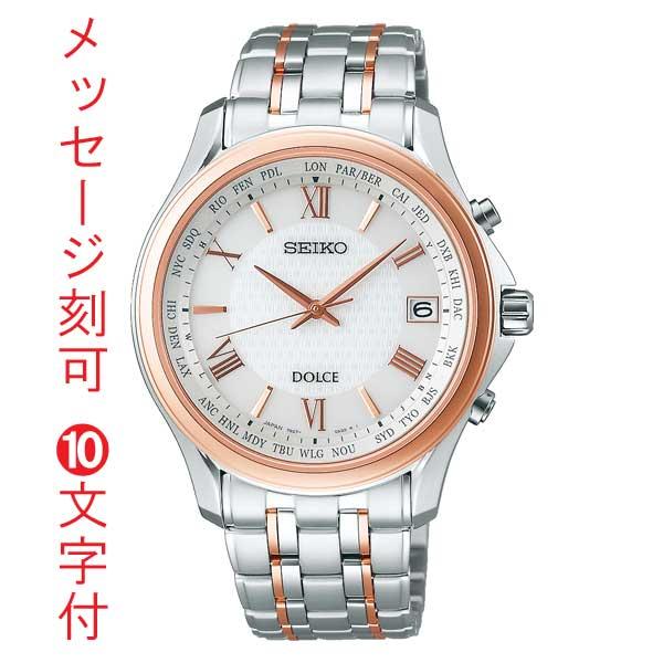 超安い品質 名入れ 名前 刻印 10文字付 Seiko セイコー 電波腕時計 ドルチェ Dolce ソーラー電波時計 Sadz2 男性用 腕時計 メンズウオッチ 取り寄せ品 腕時計 リボンorのし紙 無料 のし紙 外のし Raffles Mn