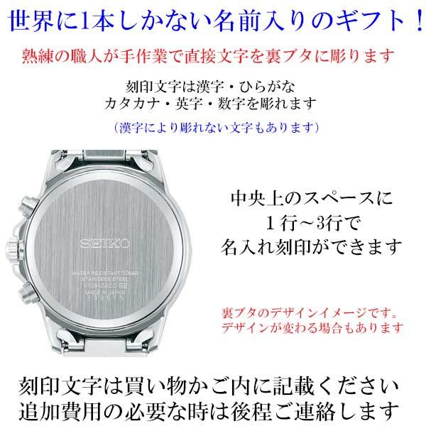 文字 名入れ 刻印 10文字付き SEIKO SELECTION セイコー セレクション ソーラー 腕時計 メンズ 男性用 SBPY115 取り寄せ品｜morimototokeiten｜05