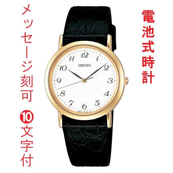 国産品 男性用 SEIKO セイコー 刻印10文字つき 名入れ時計 メンズ 腕時計 取り寄せ品 革バンド 黒色系 SCDP030 腕時計