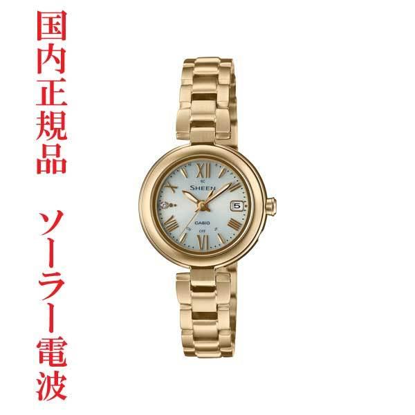 カシオ CASIO シーン SHEEN ソーラー電波時計 SHW-7100TG-7AJF 女性用 レディース 腕時計 婦人 電波ソーラー 取り寄せ品｜morimototokeiten