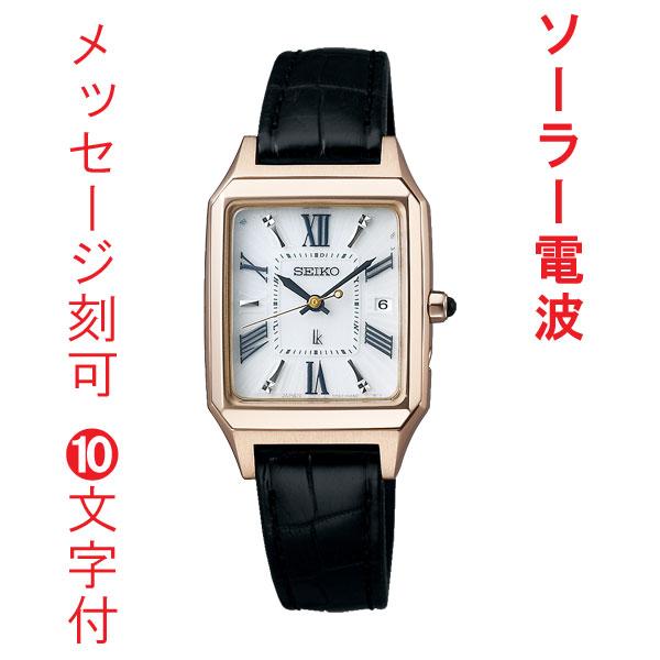 お買得 トケイ 婦人用 電波ソーラー 取り寄せ品 腕時計 女性用 Ssvw162 レディゴールド 電波時計 ソーラー ルキア Lukia Seiko セイコー 10文字付 刻印 名前 名入れ クロコダイル革バンド 角型 四角 レディース腕時計
