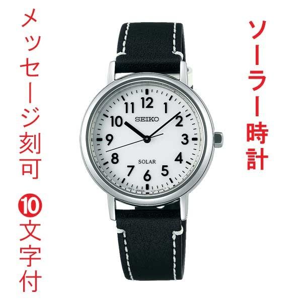 人気トレンド 名入れ 名前 刻印 10文字付 セイコー ソーラー 腕時計 レディース Stpx073 Seiko 時計 子供用 キッズ 受験生 革ベルト 取り寄せ品 Stpx073 M 森本時計店ヤフー店 通販 Yahoo ショッピング 春の最新作 送料無料 Www Skylanceronline Com