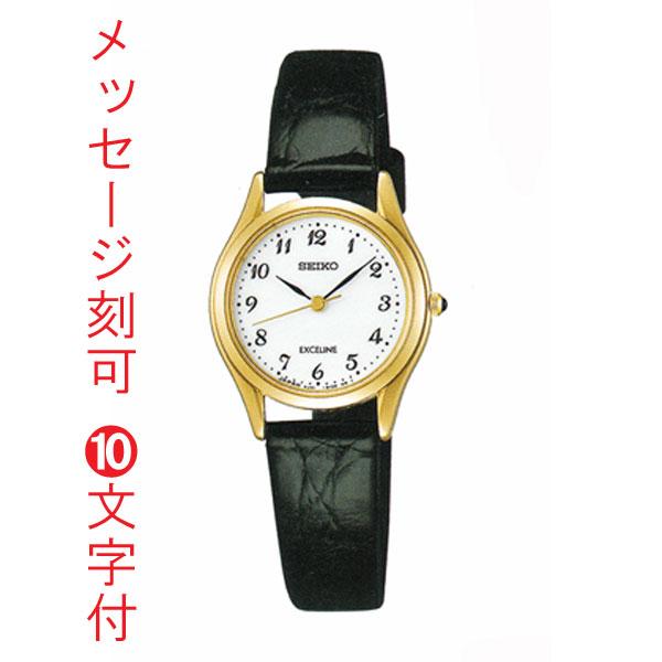 最も優遇 母の日 就職 取り寄せ品 Exceline Seiko 革バンド 電池時計 婦人用 腕時計 女性用 Swdl210 エクセリーヌ セイコー 刻印10文字付 時計 名入れ プレゼントに 退職祝 還暦 誕生日 レディース腕時計