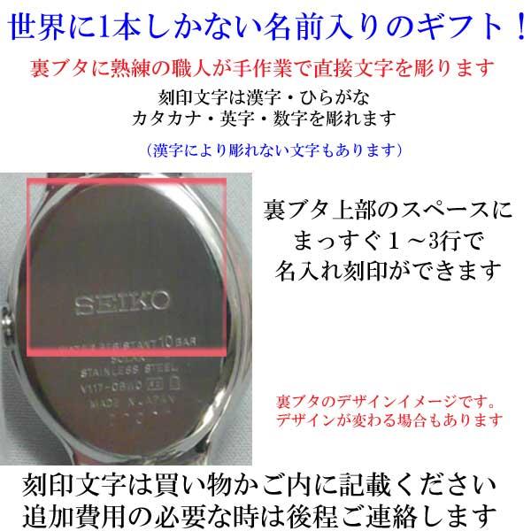 名入れ 名前 刻印 10文字付 セイコー SEIKO 女性用 腕時計 白蝶貝ダイヤル ダイヤ入り SWDX171 電池時計 エクセリーヌ EXCELINE 取り寄せ品｜morimototokeiten｜05