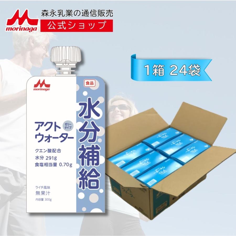 森永乳業 【公式】森永乳業 アクトウォーター 水分補給ゼリー ライチ
