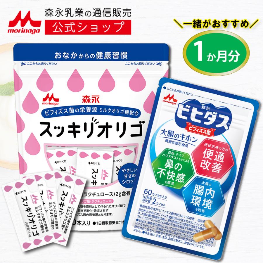 森永乳業 訳あり 公式 大腸活セット 大腸のキホン＋スッキリオリゴ 
