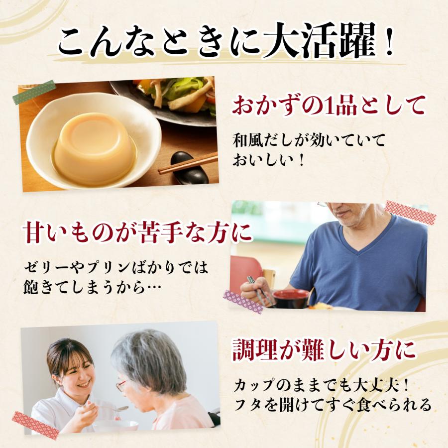 森永乳業 【公式】 和風だし香る茶碗蒸し まつたけ風味 介護食 カップ